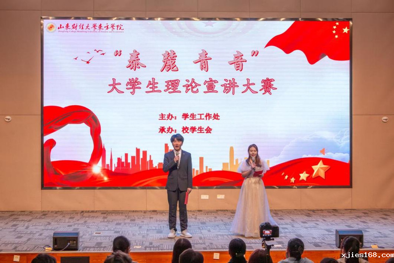 “泰麓青音”大学生理论宣讲大赛...