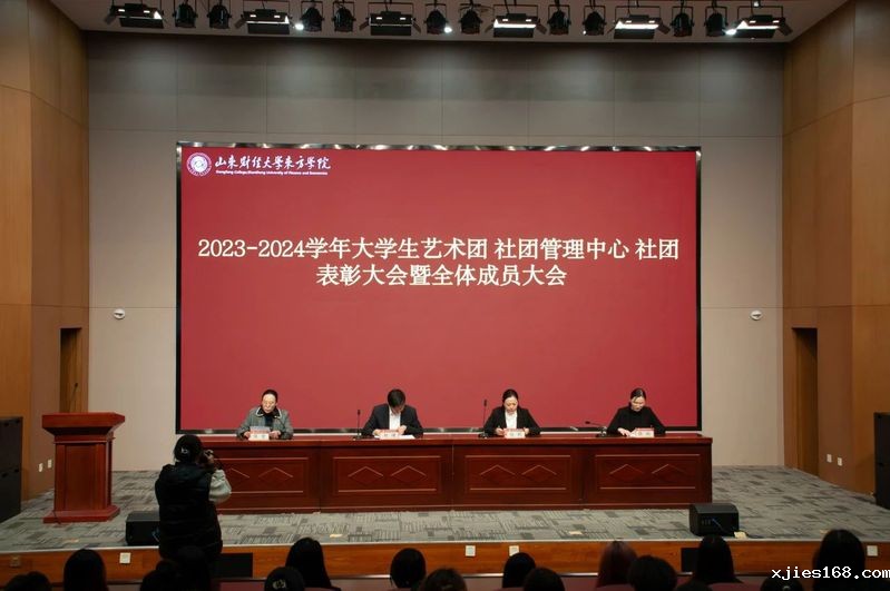 大学生艺术团、社团管理中心、社...